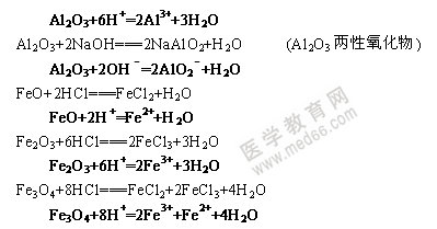 无机化学方程式-金属氧化物