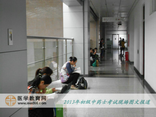 初级中药士考生在进行最后考前复习