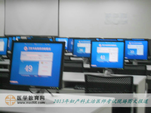2013年妇产科主治医师考试现场报道