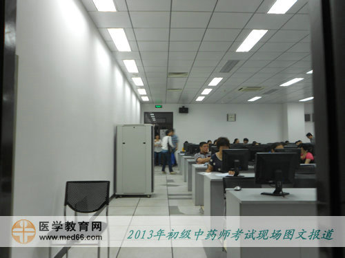 2013年初级中药师考试现场报道
