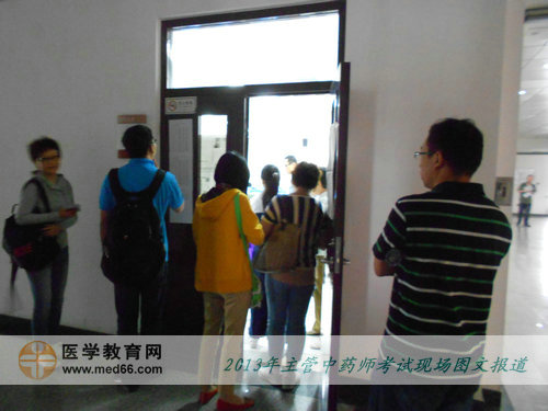 2013年主管中药师考试现场报道