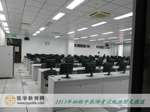 2013年初级中药师考试顺利开考