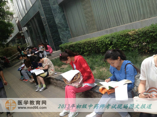 2013年初级中药师考试顺利开考