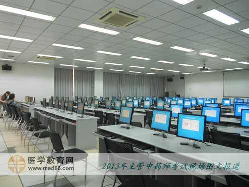 2013年主管中药师考试现场报道