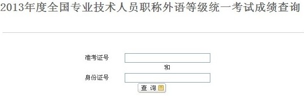 2013꽭ְӢ￼Գɼѯ