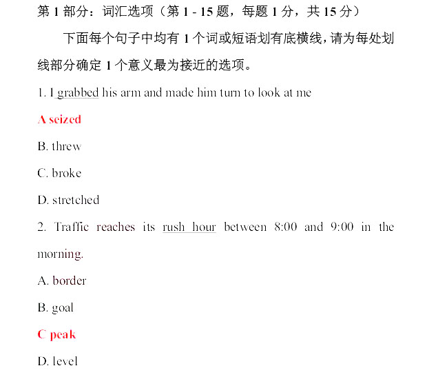 2013年职称英语真题及答案-理工类C级