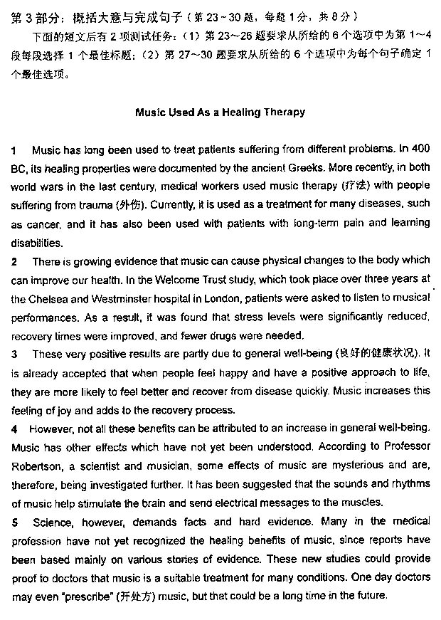 2013年职称英语真题及答案-卫生类C级