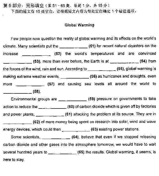 2013年职称英语真题及答案-综合类C级