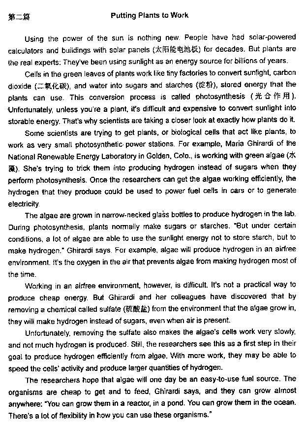 2013年职称英语真题及答案-理工类B级