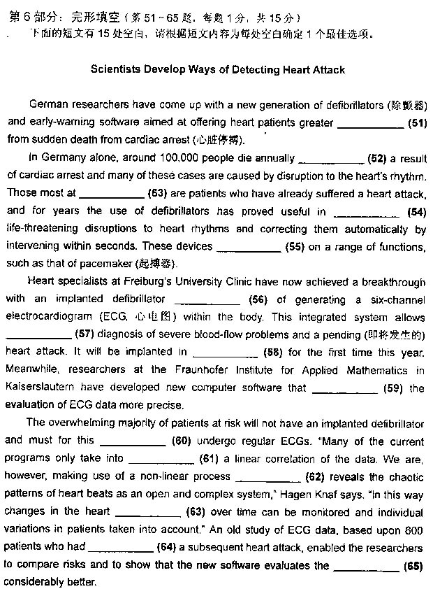 2013年职称英语真题及答案-卫生类A级完形填空