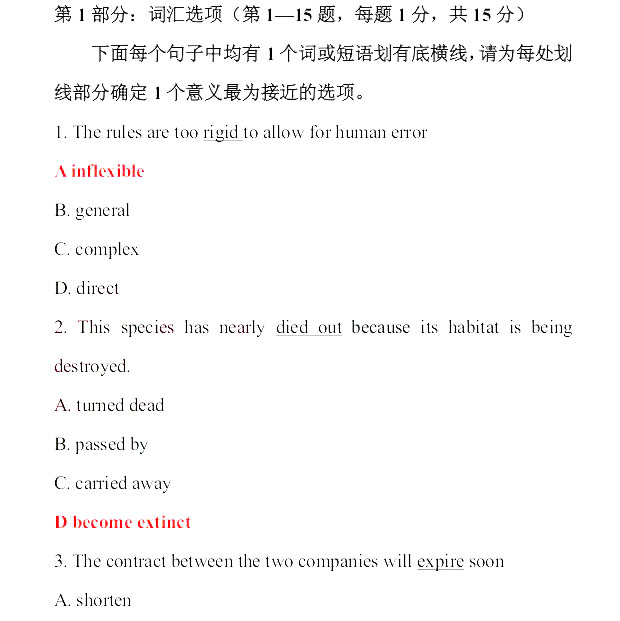 2013年职称英语真题及答案-理工类A级