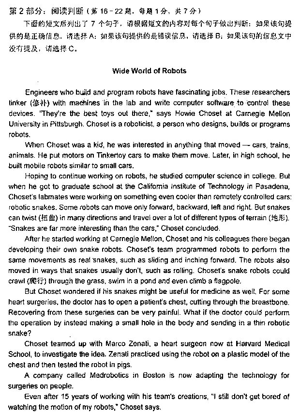 2013年职称英语真题及答案-理工类C级