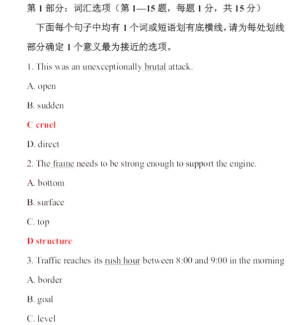 2013年职称英语真题及答案-综合类C级