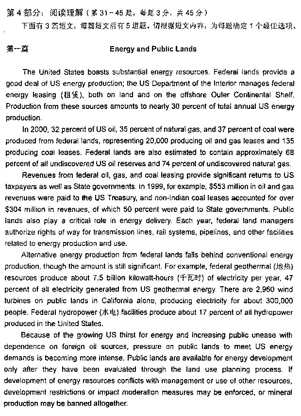 2013年职称英语真题及答案-理工类B级