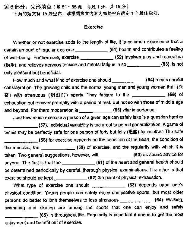 2013年职称英语真题及答案-卫生类B级