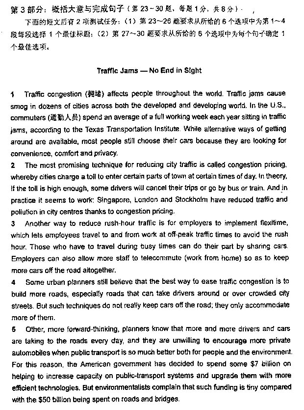 2013年职称英语真题及答案-综合类B级