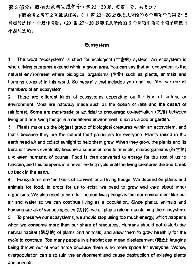 2013年职称英语真题及答案-理工类C级