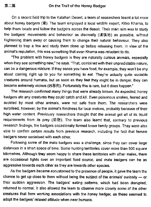 2013年职称英语真题及答案-综合类B级