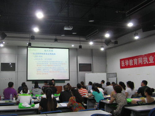 执业药师面授班老师开始授课