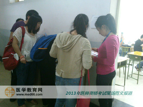 口腔医师监考老师审核个人信息