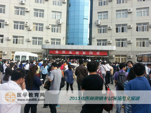 医师资格考试考生开始陆续进场