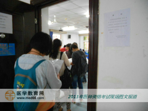 中医医师考生排队等候签到