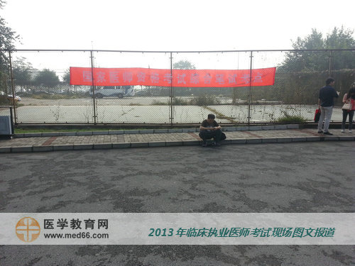 医师资格考试开考了，场外家人默默等候