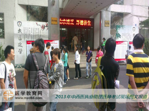 中西医助理医师考试就要开考，考试气氛浓重