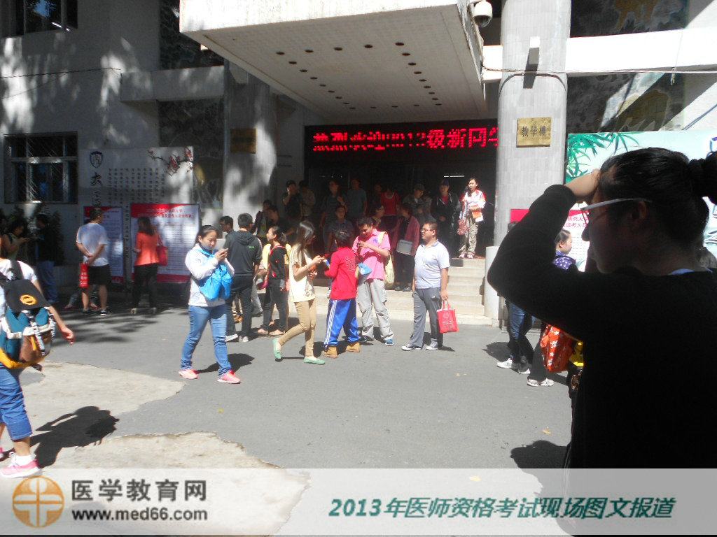 中医医师考生出考场