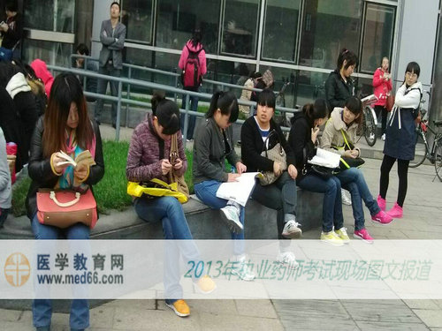 2013年执业药师考试现场报道——考生风采