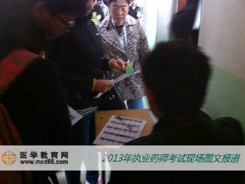 2013年执业药师考试现场报道——老师审核考生信息