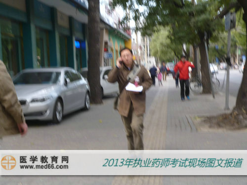 2013年执业药师考试现场报道——考试后篇