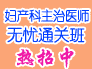 2014妇产科主治医师考试招生方案