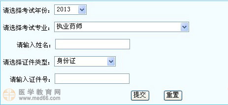 宁夏人事考试中心成绩查询