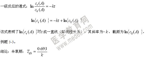 浓度与时间的定量关系