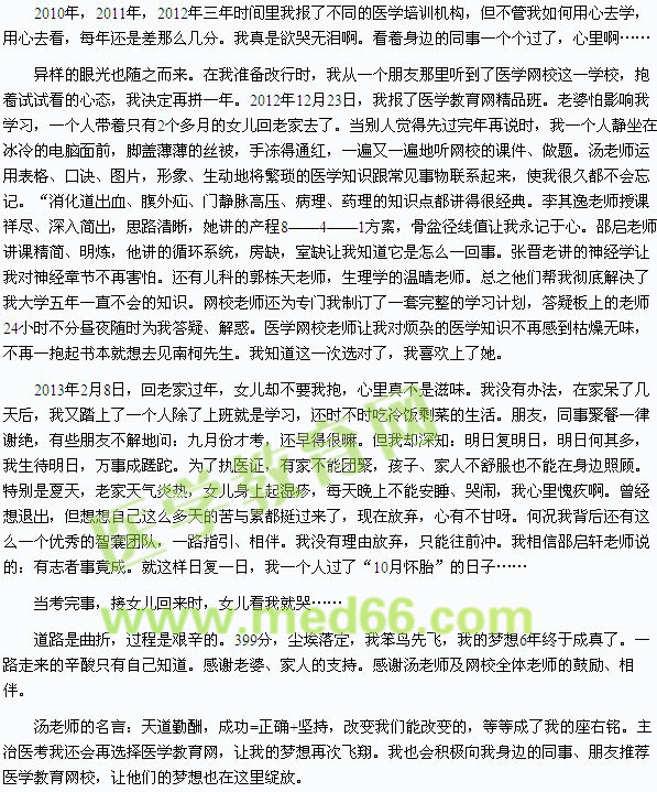 我的梦想成真了