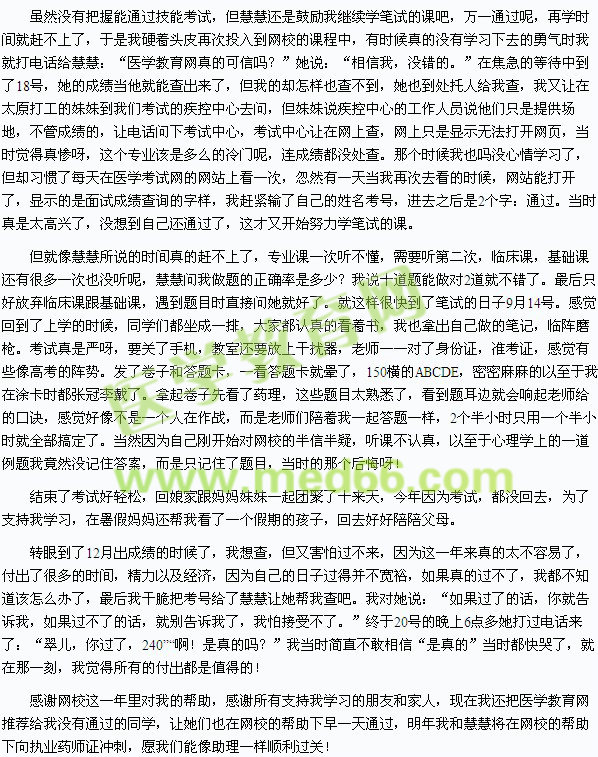 尘封十年 一朝展翅 因你精彩