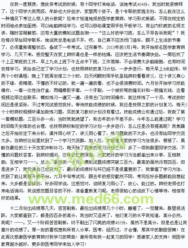 经历过医考才会懂