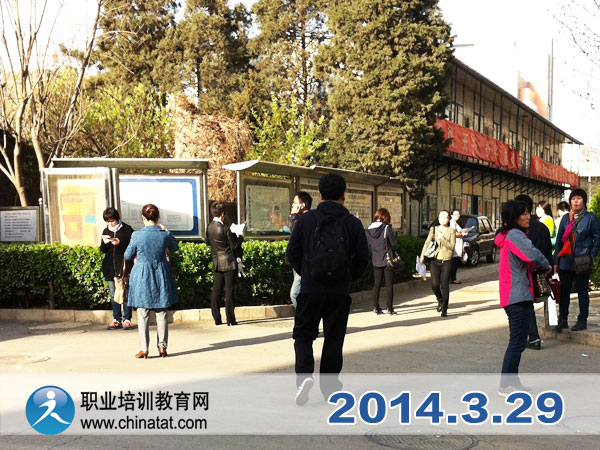 2014��ְ��Ӣ�￼��˳��������ͼ�ı�����