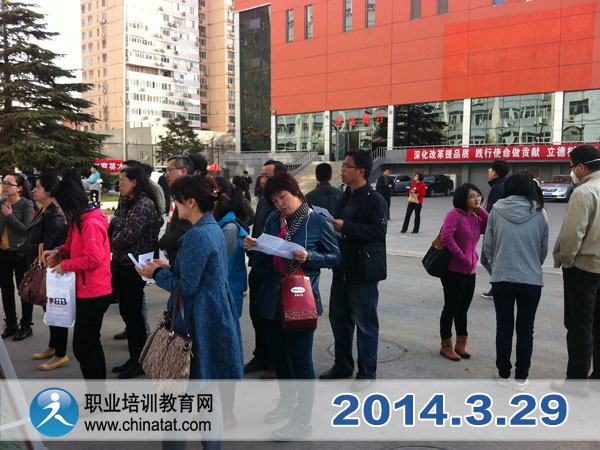 2014��ְ��Ӣ�￼��˳��������ͼ�ı�����