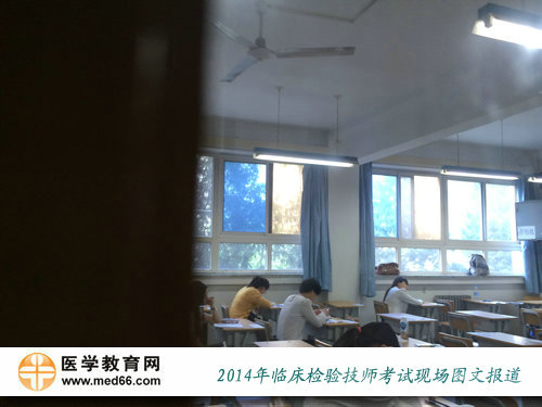 2014年临床检验技师考试5月17日顺利开考