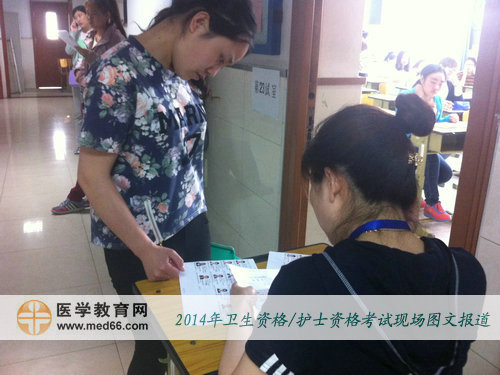 2014年护士执业资格考试入场前证件检查