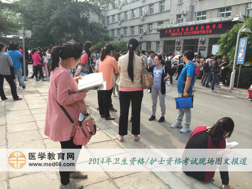 2014卫生资格考试现场的孕妇考生