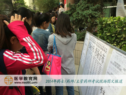 药士/药师/主管药师考生查看考场内指示牌