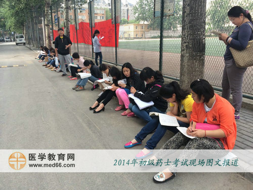 排排坐,让我们一起为初级药士考试冲刺