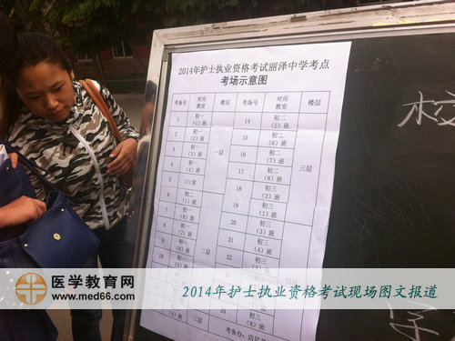 2014年护士执业资格考试考场内示意图