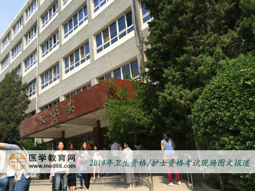 5月17日上午的卫生资格考试正式结束,期待下午大家有更好的表现