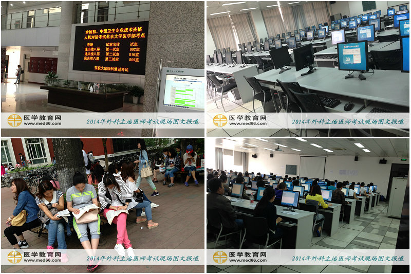 2014外科主治医师考试