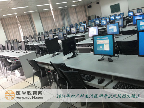 2014年妇产科主治医师考试考场