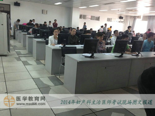 2014年妇产科主治医师考试开考前